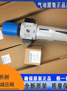 FESTO 过滤减压阀 LFR- -D-7-MINI-MPA 8002300 8002301 8002302