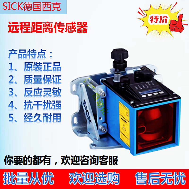 德国进口SICK西克激光测距DL100-21AA2112 DL100-21AA2101传感器
