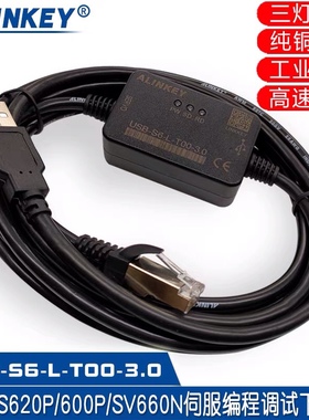 USB-S6-L-T00-3.0 汇川IS620P SV660 伺服调试电缆 下载线 调试线