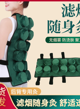 背部膀胱经无烟艾灸盒随身灸祛湿