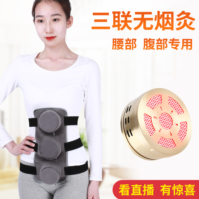 竖三联无烟艾灸盒随身灸家用宫寒热敷腰腹督脉龙骨艾灸盒温灸盒