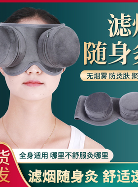 无烟艾灸盒随身灸家用器具艾灸罐