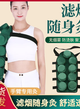 手臂腿部胳膊疼痛祛湿寒艾灸盒
