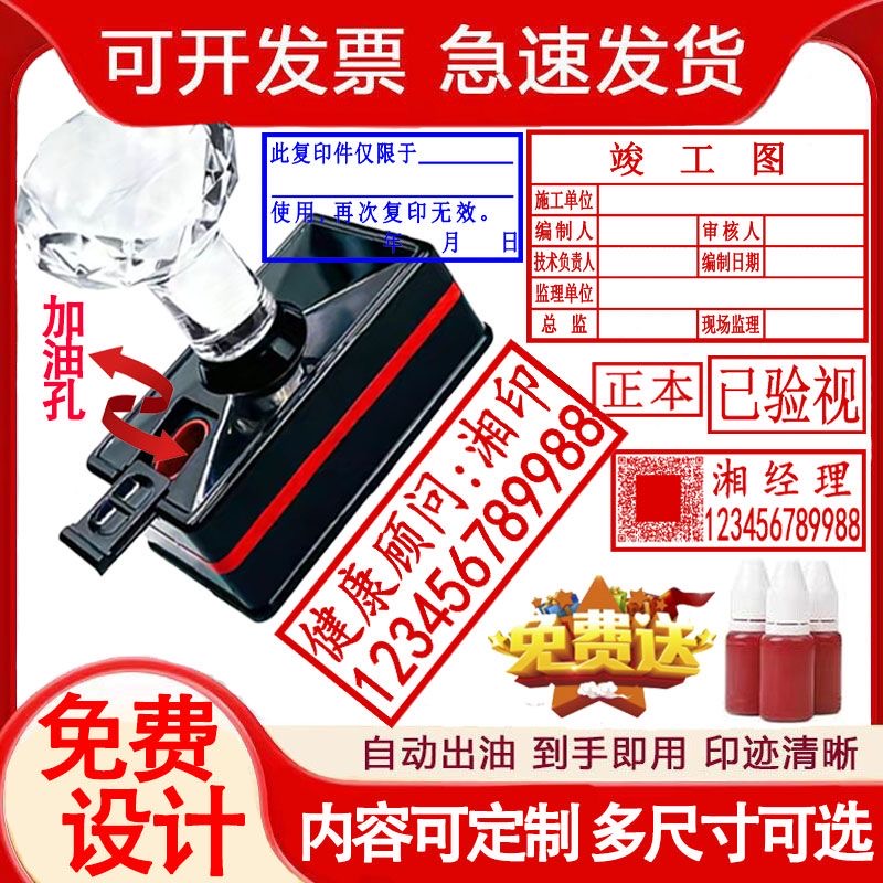 刻章印章刻名章定做光敏图章定制