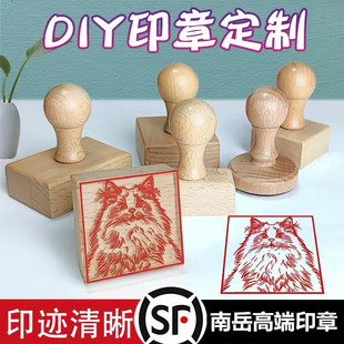 logo印章定制木质水晶胶皮橡皮木头定做雕刻手帐刻章定刻文创图案