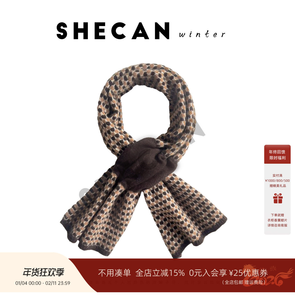 SHECAN【炉火微光】冬季新款山羊绒围巾百搭格子保暖4DA010