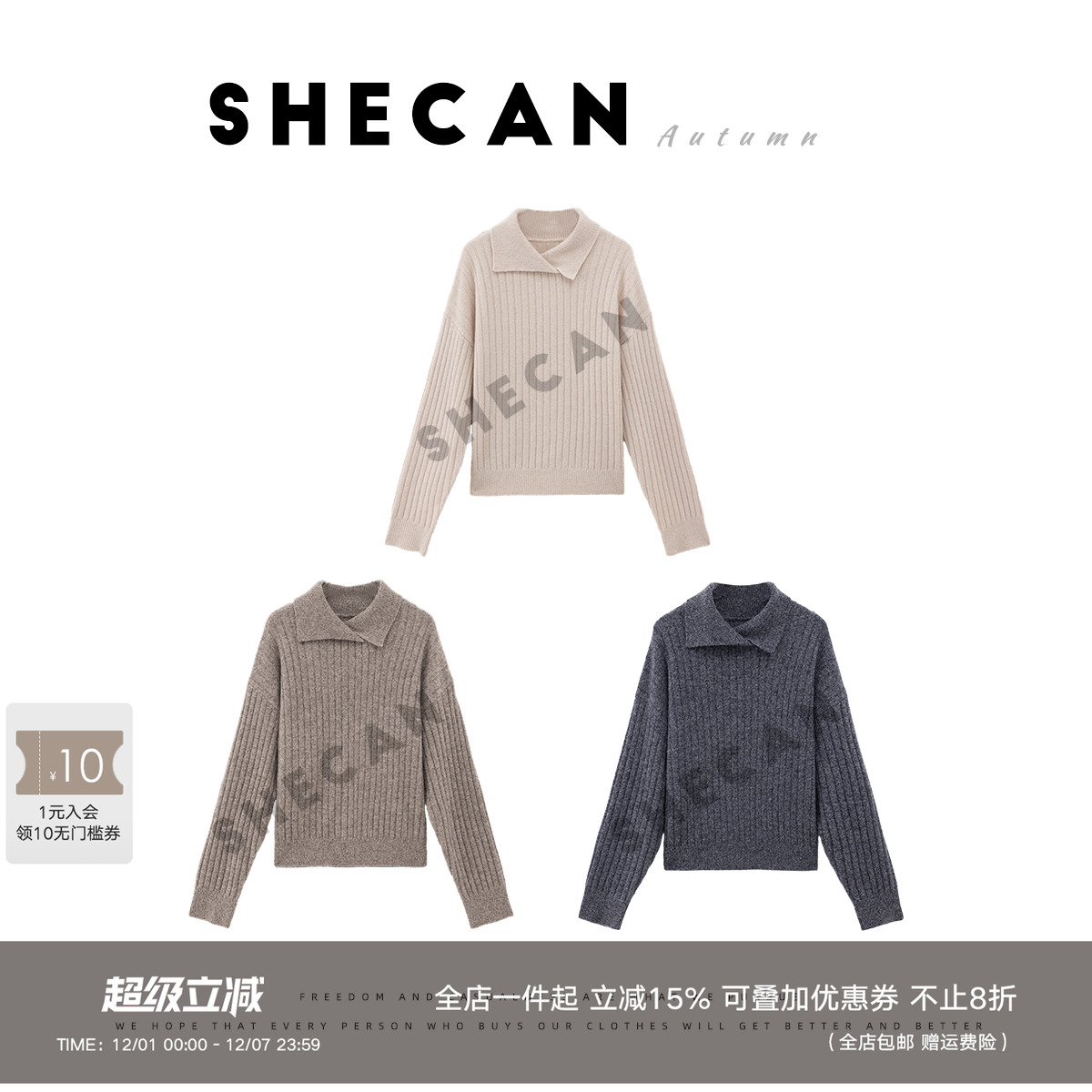 SHECAN【不知春】秋冬老钱风静奢复古绵羊毛翻领针织衫5QC312