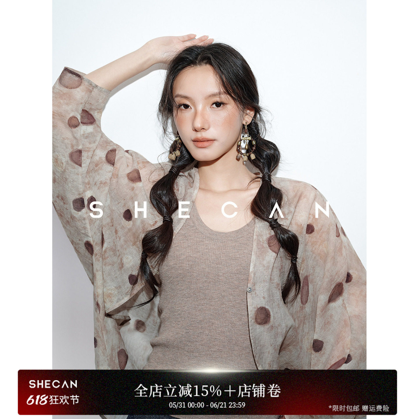 SHECAN【萤火虫】莱赛尔植物印染防晒外套女夏薄款设计感小众上衣
