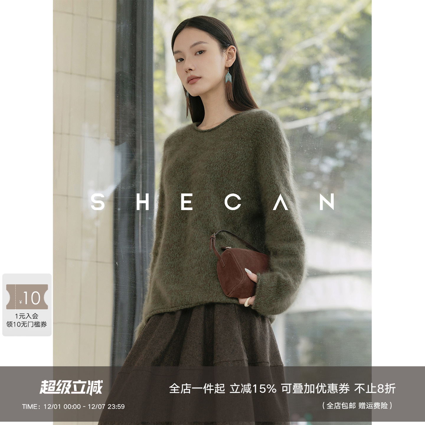 SHECAN【街头巴黎】秋冬慵懒感高级轻奢花纱上衣羊毛针织衫女