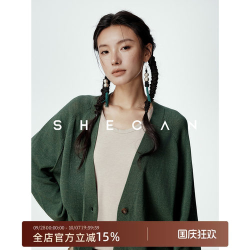 SHECAN【浅叙】和纸纱V领针织开衫女初秋薄款简约宽松防晒上衣