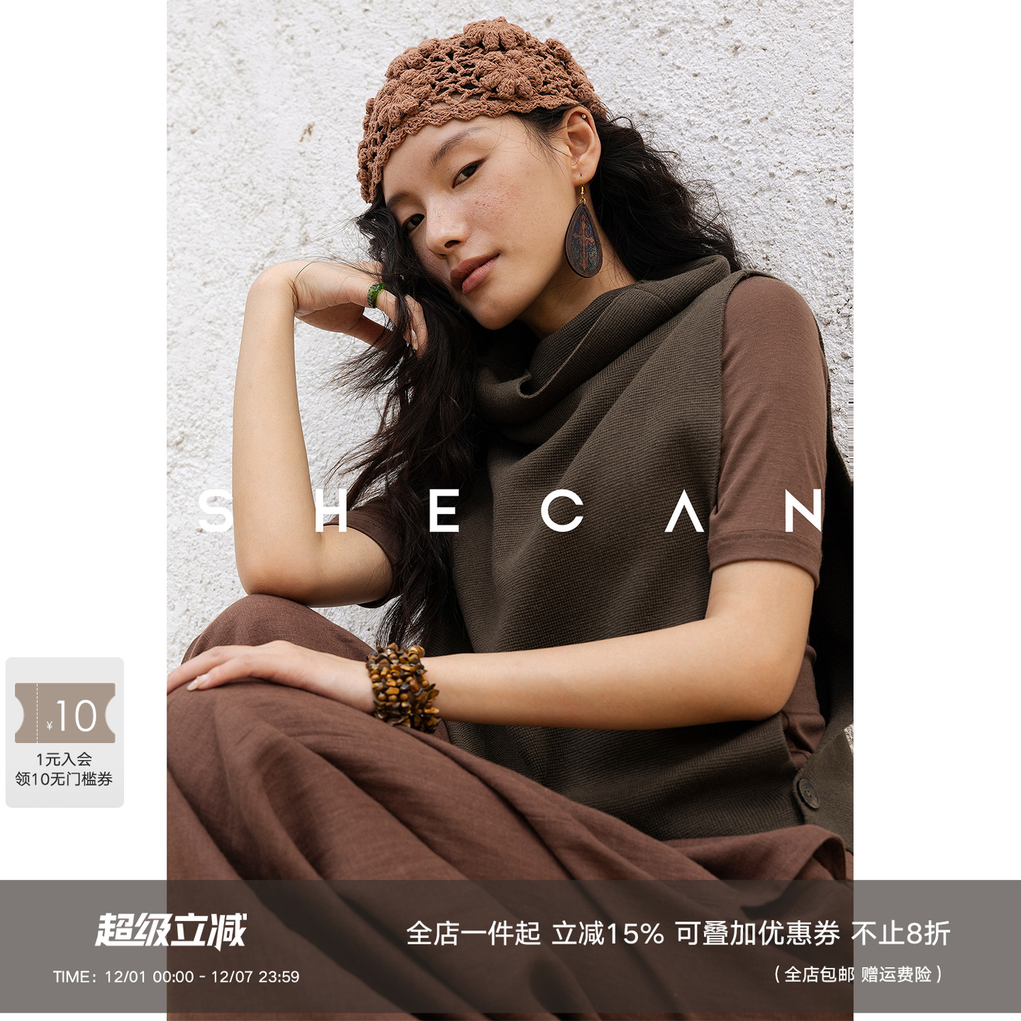 SHECAN【秀场】舒适羊毛无袖针织马甲秋季极简风休闲高领5QC006