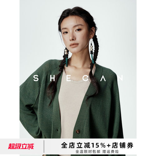 SHECAN【浅叙】和纸纱V领针织开衫女夏薄款简约宽松显瘦防晒上衣