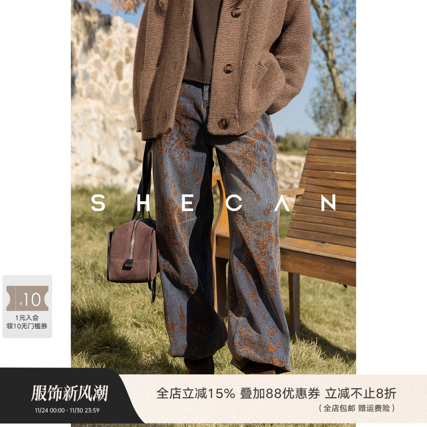 SHECAN 11/24 冬季新品上新【野卉】潮流刺绣提花加厚直筒牛仔裤