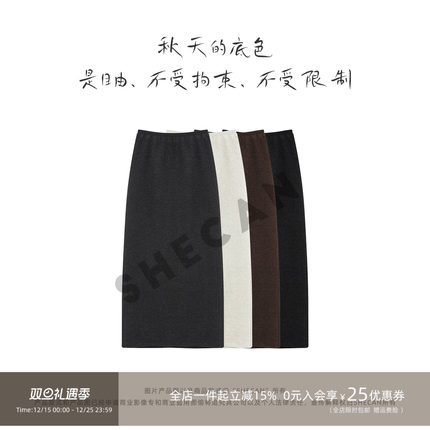 SHECAN秋冬新款【光影生姿】半身裙时尚百搭秋天4QA054