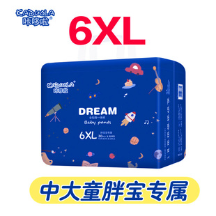 一體褲 咔哆啦6XL拉拉褲 超薄7XL夜用學步褲 5XL超大碼 青少年 XXXXL碼