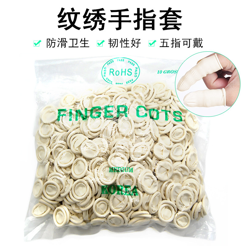 纹绣乳胶一次性色料漂唇手套