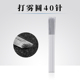 纹绣用品工具 半雾眉针片斜口圆40针 纹绣手工手持打雾针 韩式