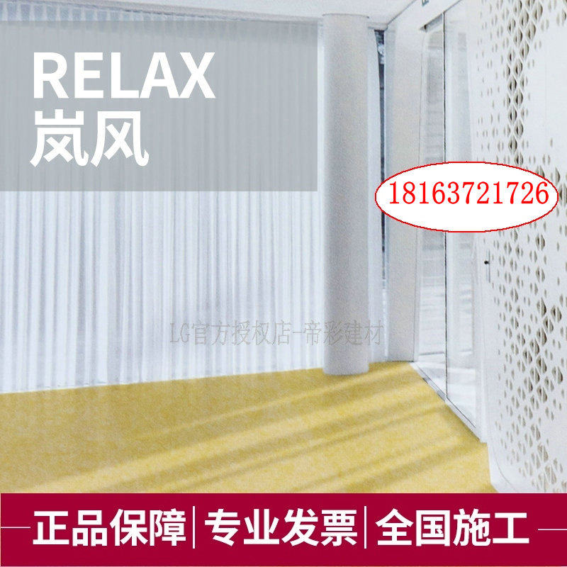 LG岚风lg地板韩国PVC地板1.8mm卷材 工程性价比高 健身房办公室,家装主材,地板革,淘宝优惠券,粉丝福利购,淘宝优惠卷