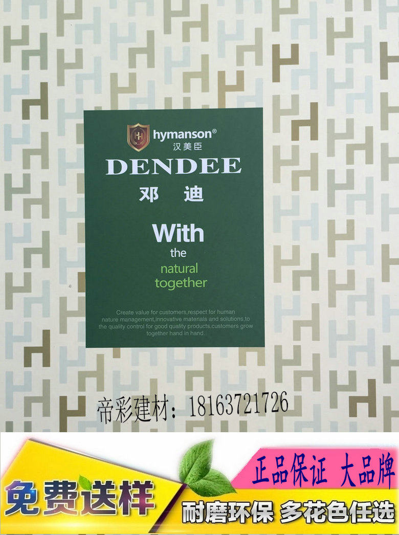 汉美臣纯色卷材pvc地胶