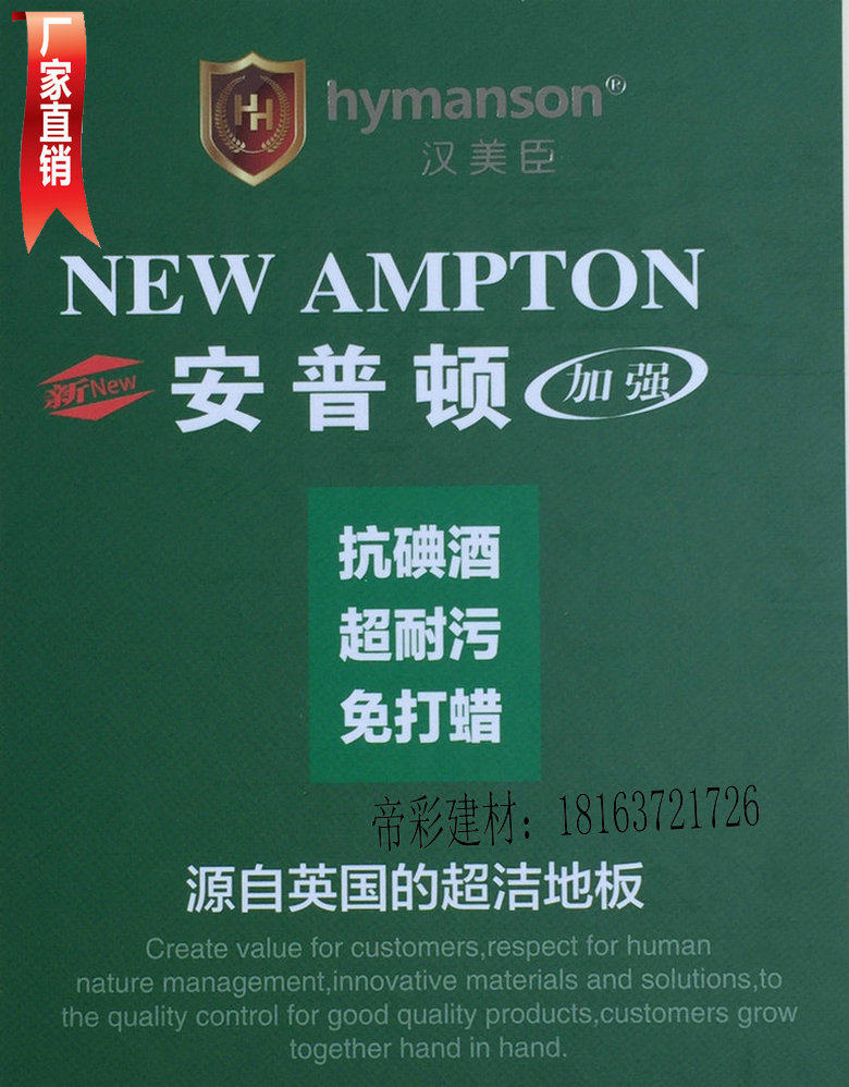 汉美臣安普顿PVC地胶卷材塑胶地板医院抗碘酒密实底环保耐磨防水,家装主材,地板革,淘宝优惠券,粉丝福利购,淘宝优惠卷