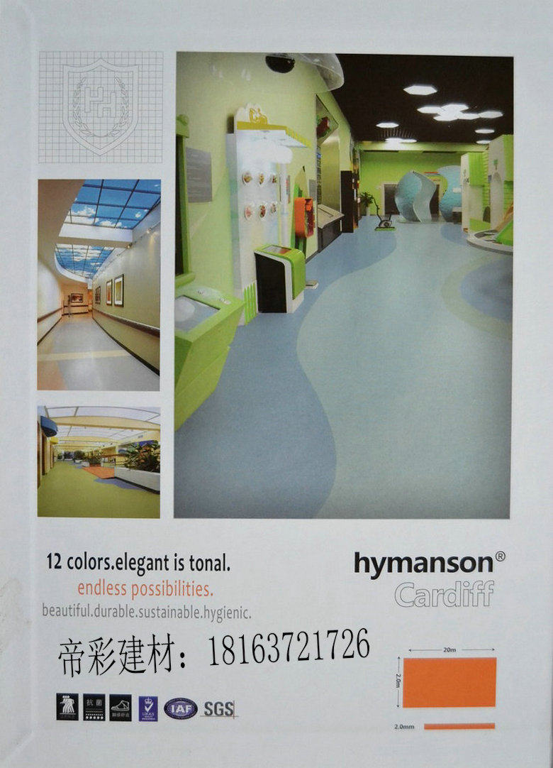 汉美臣PVC地板塑胶德比2.0布莱顿卷材 加厚耐磨防水地胶同透地板,家装主材,地板革,淘宝优惠券,粉丝福利购,淘宝优惠卷