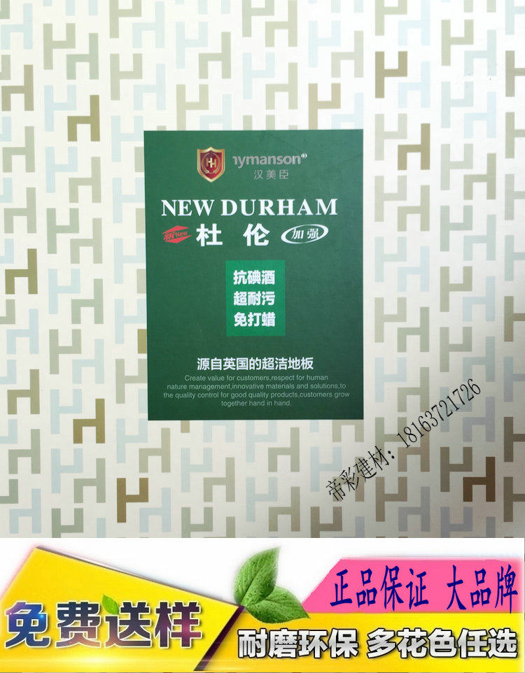 汉美臣 杜伦长沙pvc地板革耐磨抗碘酒医院实验室塑胶地板直销特价,家装主材,地板革,淘宝优惠券,粉丝福利购,淘宝优惠卷