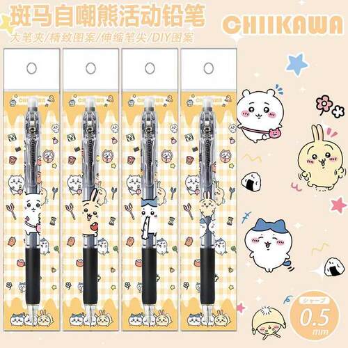 ZEBRA斑马HB自动铅笔单支DIY