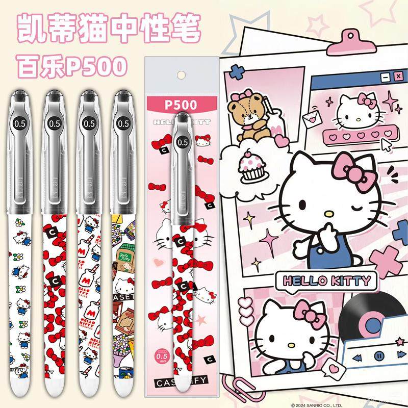 PILOT百乐P500中性笔凯蒂猫