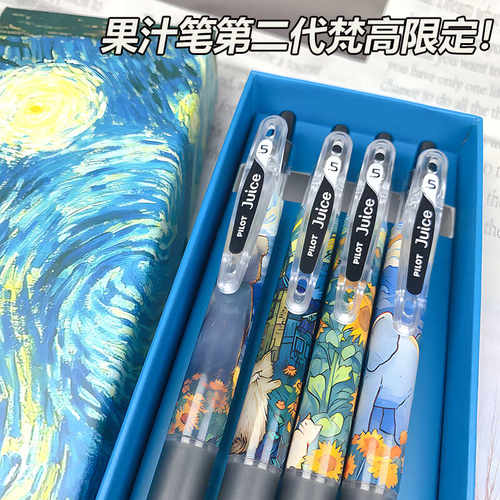 考试刷题学生送礼限定笔百乐笔