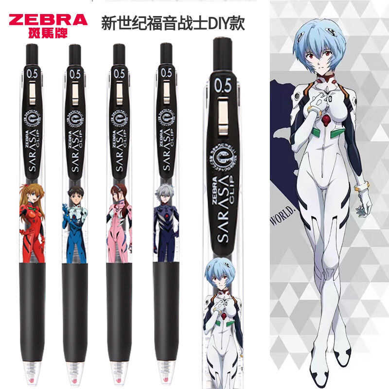 日常用福音战士按动中性笔ZEBRA