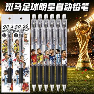 日本ZEBRA斑马自动铅笔MN5世界杯DIY梅西C罗姆巴佩按动出铅自动笔