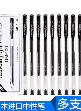 日本速干中性笔BL-G1-5学生用考试水笔签字黑红色0.5