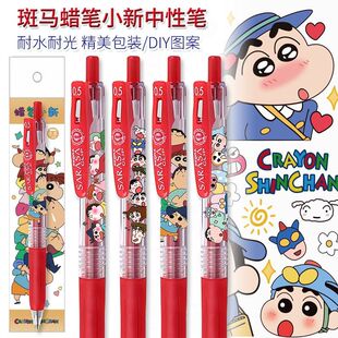 日本ZEBRA斑马蜡笔小新中性笔JJ15限定红色学生标记批改中性水笔