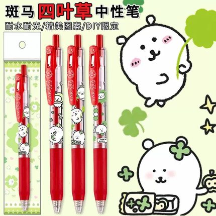 日本ZEBRA斑马四叶草自嘲熊JJ15按动中性笔做标记红色教师批改笔
