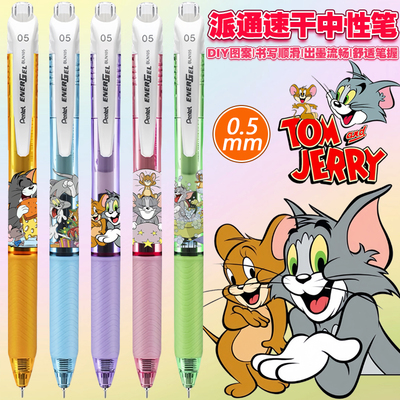 日本Pentel派通猫和老鼠DIY限定