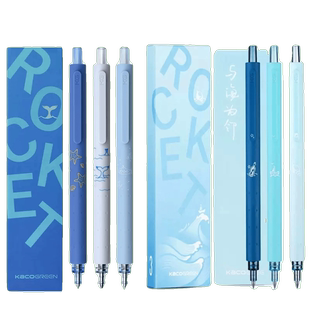 KACO限定菁点海洋物语中性笔与海为邻黑色水笔芯0.5按动式低重心
