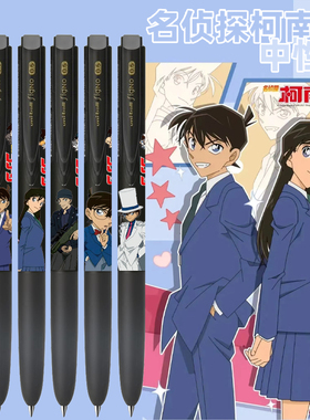 日本uni三菱中性笔名侦探柯南限定DIY低阻尼顺滑0.5学生用UMN-155