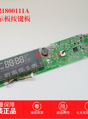海尔滚筒洗衣机电脑板XQG70-BDX12756U1显示控制板0021800111K