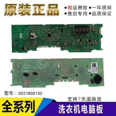 0021800132适用海尔洗衣机EG7012B29W N电脑板显示板@G7012B16W N
