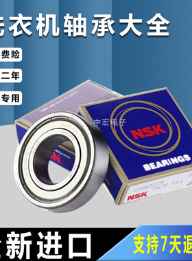 适用西门子滚筒洗衣机WD2000 WD9100 WD9110 WM5200轴承水封