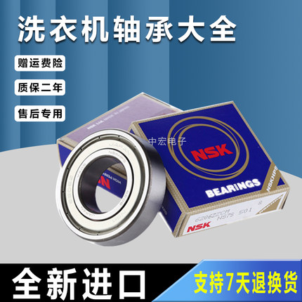 适用西门子滚筒洗衣机WM170XS WM6105 WS07X060TI轴承水封