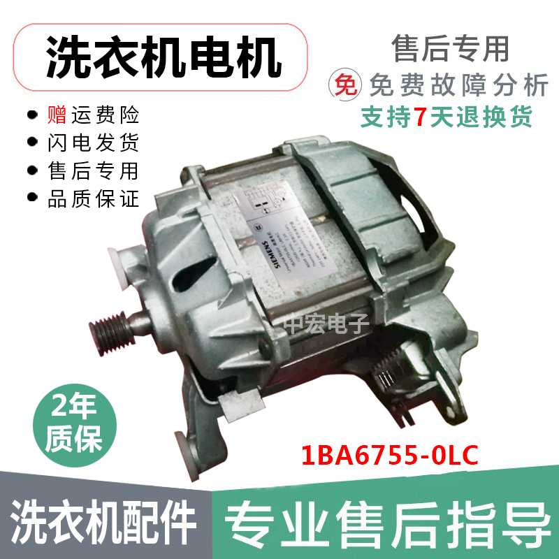 西门子滚筒洗衣机XQG56-08M360 WS08M360TI电机1BA6755-0LC UM/AC