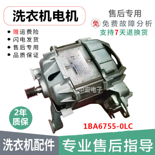 西门子滚筒洗衣机XQG56-08M360 WS08M360TI电机1BA6755-0LC UM/AC