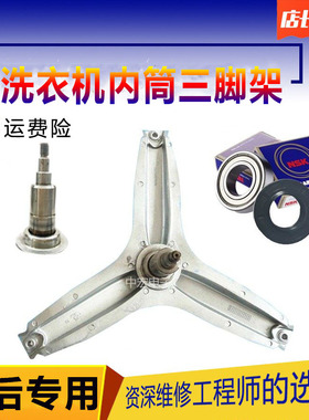 惠而浦洗衣机内外桶WFS1075/ WFC1065CS WFS1070CW/CS三脚架 轴承