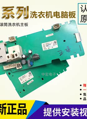 原装洗衣机电脑板AKO 708125-04/05/06BSH5560004679质保一年