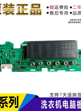 西门子洗衣机WS.10M460.TI 显示板AKO 726358-04 BSH9000413818