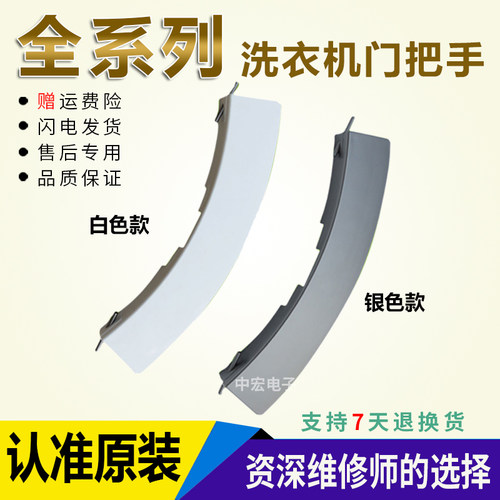 适用西门子滚筒洗衣机WM275门把手XQG52-275门钩门扳手门扣门锁扣