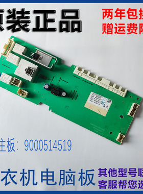 适用西门子洗衣机IQ300电脑板EPW65304 BSH 9000514519 767284-03