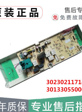 小天鹅TG55-X1006E洗衣机主板SP7820.266 302302117141电脑板滚筒