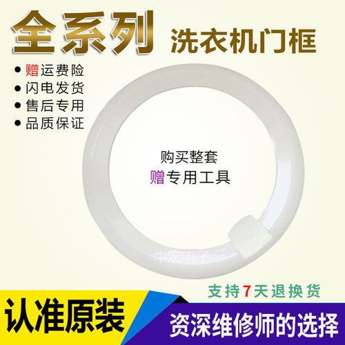 适用西门子滚筒洗衣机PROWM650 WM650 门框 观察窗 玻璃门 把手